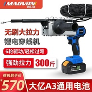 Lithium Wire Cutter Divine Wire Cutter Universal Wire Cutter Electrical Wire Cutter Wire Cutter