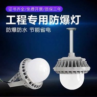 LED Explosion-Proof Type Three-Proof Light Ceiling Light Electric Factory Chemical Factory Fire Ligh