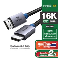 Ugreen สาย DisplayPort 2.1 80Gbps  รองรับ 16K/60Hz สำหรับจอเกมมิ่ง การตัดต่อ รุ่น DP131