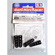 Tamiya 15431 Mini 4WD FRP Reinforcing Plate Set (Short