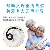 台灣公司 可開發票 藍芽耳機骨傳導助聽器老人耳背專用正品拾音器打電話看電視無雜音充電款