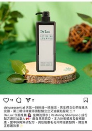 De Lux Restoring Shampoo 洗頭水 1L 1000毫升