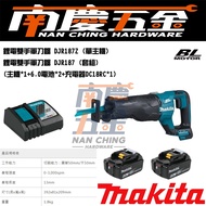 Nanqing Hardware Tax Included MAKITA 18V Brushless Portable Saw Machine DJR187ZK