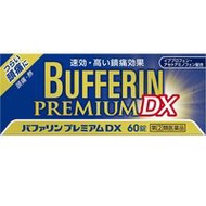 獅王 BUFFERIN PREMIUM DX 止痛藥 60錠【指定第2類醫藥品】