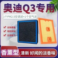Suitable for 13-22 Q3 Aromatherapy Air Conditioning Filter Elements Air Grid Original Factory Upgrad
