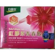 白蘭氏 紅膠原青春飲 50ml