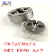 Threaded Opening Round Die Thread for Needle Car Thread SM7/32-32 1/4-40-28-24 9/32-28 Yuan Die Thre