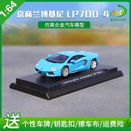 Mô Hình Xe Hơi Thể Thao KYOSHO KYOSHO Lamborghini LP700-4 Bằng Hợp Kim Tỉ Lệ 1: 64