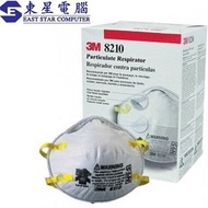 3M - (20個) 3M N95 8210 拋棄式防塵口罩