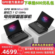 Gpd Win Mini 2024 รุ่นฝาครอบแล็ปท็อปสําหรับเล่นเกมอัตราการรีเฟรชสูงหน้าจอ Amd 8840u คอนโซลเกมแบบพกพา