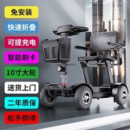 Four-Wheel Liftable Electric Four-Wheel Double Disabled Scooter Charging Elderly Electric Elderly Bo
