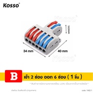KOSSO 5ชิ้น เทอร์มินอลต่อสายไฟ 32A 250V/600V เทอมินอล ใช้ได้ทั้งสายแข็งและสายอ่อน DC/AC ขนาดสายไฟ 0.
