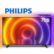 PHILIPS 飛利浦 75PUH8516 75吋 4K UHD LED Android 顯示器 液晶顯示器 電視