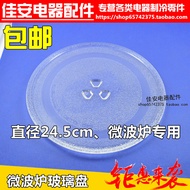 Suitable for Beautiful Microwave Glass Turntable Tray M1-211A/213C Chassis Glass Plate Grans Univers