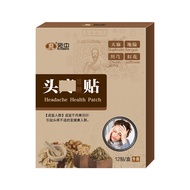 Headache Patch Health Patch Headache Patch Headache Patch 12 Patches/Box Wanzhong Cervical Spine Pai