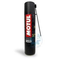 《油工坊》Motul C4 Chain Lube Factory Line 工廠線 乾式 鏈條油 鍊條油