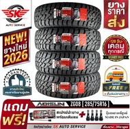 ARISUN ยางรถยนต์ 285/75R16 (ล้อขอบ 16) รุ่น ARESTA M/T ZG08 4 เส้น (ยางใหม่ล่าสุดปี 2026)
