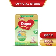 ดูเม็กซ์ นมผงสูตร 2 ดูโปร อีแซดแคร์ ไอรอนพลัส นมผงเด็ก6เดือน-3ปี 550 กรัม Dumex Dupro EZCare Iron Pl