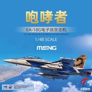 MENG LS-014 Electronic Attack Aircraft Boeing EA-18G Growler Model Kit
