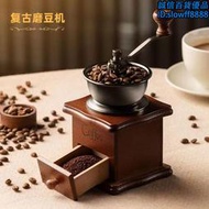 【手搖咖啡磨豆機】木製家用咖啡研磨器咖啡機搖輪研磨手動咖啡磨粉機