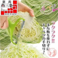 日本製 下村工業 寬版不鏽鋼刨刀/刮皮器-快速 刨高麗菜絲.黃瓜片