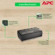 APC รุ่น BV500I-MS (300WATT/500VA) APC EASY UPS BV 500VA AVR Universal Outlet 230Vที่เหมาะสำหรับผู้ใ