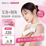 艾修堂砭石艾灸罐刮痧棒面部刮脸仪器刮痧板拨筋棒肩颈腿部精油热敷经络按摩全身通用S1基础版【14粒艾柱+10ml艾草精油】