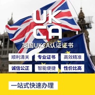 UK UKCA Certification EU CE ROHS REACH US FCC California 65 Japan PSE+METI Records