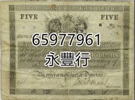 高價回收 舊錢幣 舊人民幣 第一 二 三 四版人民幣 開國紀念幣 香港金幣 渣打銀行錢幣 匯豐銀行錢幣 有利銀行 蘇叁圓 紅壹圓 黑壹元 貳圓寶塔山 紅伍圓拾圓火車 拾圓工農 大黑拾舊港幣 紀念幣 千
