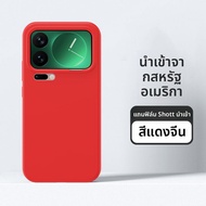 GUANBAINIAN | เคสโทรศัพท์นิ่ม Xiaomi 17 Pro กันตก นำเข้า