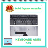 KEYBOARD NOTEBOOK ASUS K40 For K40 K40N K40IN K40E A41I X8AC X8AI/(Thai-English)