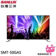 電器網拍批發~SANLUX 台灣三洋 50吋 AndroidTV 聯網 4K 液晶顯示器 SMT-50GA5