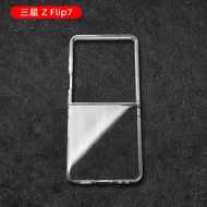Samsung Galaxy Z Flip 8, Z Flip 7, Z Flip 7 FE, Z Flip 5, Z Flip 6, Z Flip 4 Transparent Hard Case