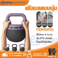 Kettlebell Soft 4kg/5kg/6kg Pvc Material Weightlifting Pendulum