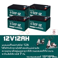 (จัดส่งที่รวดเร็ว)แบตเตอรี่ตะกั่วกรดใหม่เอี่ยม 12V 48V12.5A เหมาะสำหรับรถจักรยานยนต์ไฟฟ้าและรถจักรยา