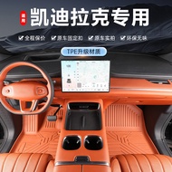 Dedicated Cadillac CT6 CT5 CT4 XT6 XT5 XT4 XTS GT4 SRX tpe Car Feet