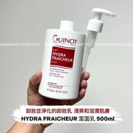 新版💖5500+好評包順豐‼️ GUINOT 維健美 HYDRA FRAICHEUR 潔面乳 500ml LAIT HYDRA FRAICHEUR MILK 777888