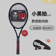 Wilson威爾勝小黑拍費德勒全碳素Pro Staff 97 V13初學進階網球拍