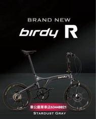 #birdy R版 2026 新色。 銀色 r 20
