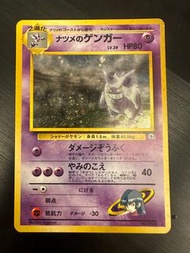 1999 Pokemon - Sabrina’s Gengar (w/ Swirl)
