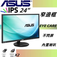 ASUS VN247HA Eye Care Monitor - 24 inch IPS 24吋顯示器 /LED 電子熒幕//窄邊框 高清 1080/ 24'' mon monitor