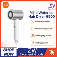【พร้อมส่ง】ไดร์เป่าผม Xiaomi Mijia Portable Water Ion Electric Hair Dryer เครื่องเป่าผม ไดร์เป่ เป่าผม ไดร์เป่าผมไฟฟ้าไอออน 1800W ShowSee A1-1800W