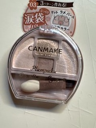 CANMAKE Plumpuku 淚袋眼影盤03