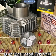 เสื้อสูบพร้อมลูก BCP เวฟ125ขนาด66-67มิล 4Vสลัก15 มอเตอร์ไซค์