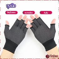 FinDee ถุงมือปั่นจักรยาน  ถุงมือตกปลา ถุงมือออกกำลังกาย แบบครึ่งนิ้ว  glove