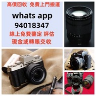 高價收購 相機鏡頭 Sony 佳能 nikon 菲林相機 各大品牌數碼攝影器材