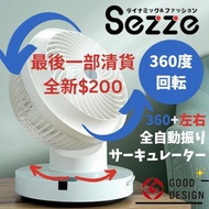 全新Sezze西哲 360°旋轉靜音循環風扇ELECTRIC FAN YK-648S白色循環扇座台扇座地扇掛牆風扇