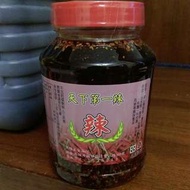 天下第一辣