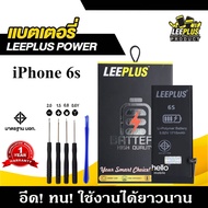 แบตไอโฟน 6S แบตเตอรี่ไอโฟน 6S รับประกัน1ปีแถมชุดไขควง