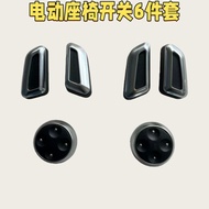 适用13-18A6L 09-22A4L 10-22Q5 13-23迈腾 10-23CC电动座椅开关